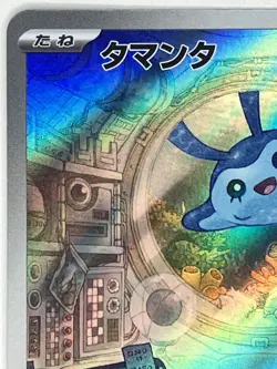 Mantyke NM 064/062 SV3A Ruler Black Art Rare Pokemon TCG Japanese - Image 3