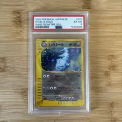2002 POKEMON JAPANESE WIND FROM THE SEA 073 STEELIX-HOLO 1ST EDITION | PSA 6 - Image 1