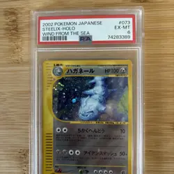 2002 POKEMON JAPANESE WIND FROM THE SEA 073 STEELIX-HOLO 1ST EDITION | PSA 6 - Image 4