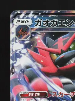 Incineroar-GX 032/052 LP Dark Order Japanese Pokemon Card TCG - Image 4