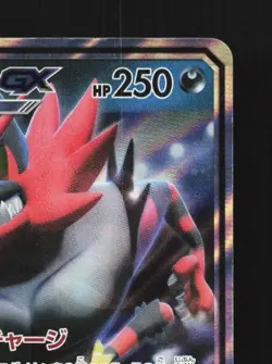 Incineroar-GX 032/052 LP Dark Order Japanese Pokemon Card TCG - Image 5