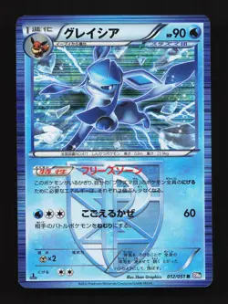 Glaceon 012/051 Spiral Force LP 1st ED Japanese Pokemon Card TCG - Image 1