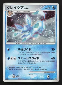 Glaceon DPBP#161 Dawn Dash MP Japanese Pokemon Card TCG - Image 1