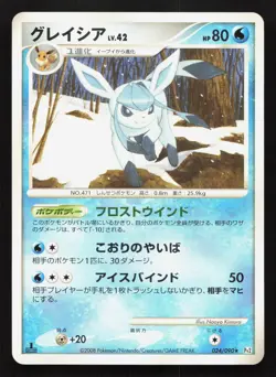 Glaceon 024/090 Bonds End of Time LP 1st ED Japanese Pokemon Card TCG - Image 1