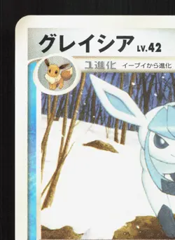 Glaceon 024/090 Bonds End of Time LP 1st ED Japanese Pokemon Card TCG - Image 2