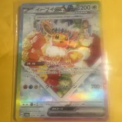 Eevee SAR Pokemon Card 224/187 sv8a Terastal Festival EX Japanese - Image 1