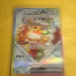 Eevee SAR Pokemon Card 224/187 sv8a Terastal Festival EX Japanese - Image 5