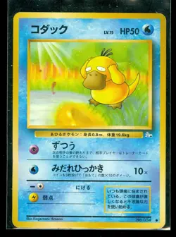 Pokemon PSYDUCK #054 - Japanese Fossil - - NEAR MINT/MINT - Image 1