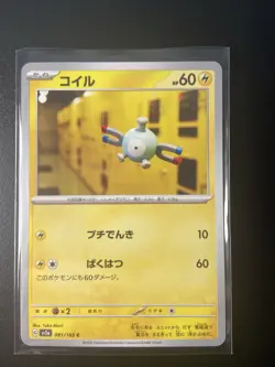 Magnemite Common JAPANESE* NEAR MINT* + RANDOM 151 SET CARD!!* - Image 1