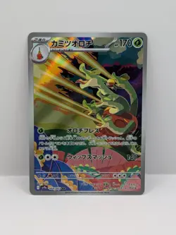 Hydrapple 68/63 AR - SV9a Heat Wave Arena - Japanese - Pokemon TCG - NM/M - Image 1