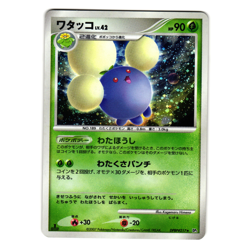 JUMPLUFF DPBP#217 DP3 SHINING DARKNESS JAPANESE POKEMON TCG - Image 1