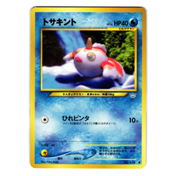 GOLDEEN NEO REVELATION JAPANESE POKEMON TCG - Image 1