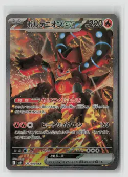 Volcanion Ex #124/100 Battle Partners Special Art Rare Pokemon TCG Japanese NM - Image 1