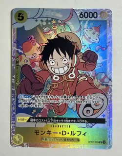 Monkey.D.Luffy (109) OP07-109 SR (Japanese) 500 Years in the Future Foil - Image 1