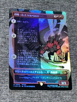 MTG Summon: G.F. Cerberus (Borderless) (Foil) - FINAL FANTASY (FIN) R 0368 JP - Image 1