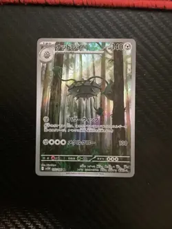 Ferrothorn 145/086 AR SV11W White Flare Japanese Pokemon Card TCG NM - Image 1