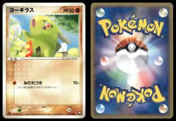 Larvitar 007/020 Non Holo 2004 Black Deck Kit Pokemon Japanese - Image 3