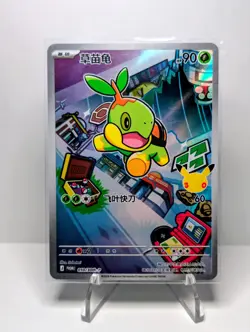 Turtwig 010/30th-P 30th Anniversary 1st Partner Chinese Pokemon Near Mint - Image 1