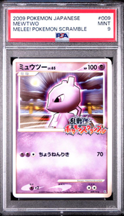 PSA 9 Pokemon Japanese Mewtwo Melee! Scramble Rumble Game Promo 009/016 - Image 1