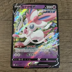 Sylveon V 0913/15 Pokemon Chinese Gem Pack Vol 2 Perfect Condition - Image 1