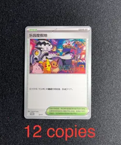 12 Lot - Pokemon Worlds 2025 Simplified Chinese Paradise Resort SV-P Anaheim - Image 1