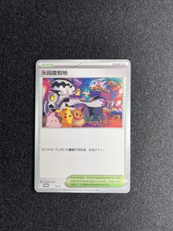 12 Lot - Pokemon Worlds 2025 Simplified Chinese Paradise Resort SV-P Anaheim - Image 2