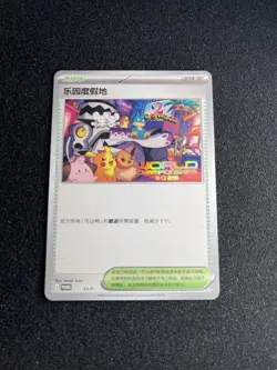 12 Lot - Pokemon Worlds 2025 Simplified Chinese Paradise Resort SV-P Anaheim - Image 3