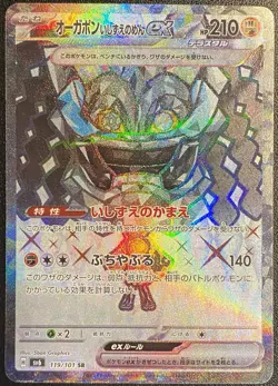 Cornerstone Mask Ogerpon Full Art SR 119/101 Pokemon TCG Mask of Change NM - Image 1