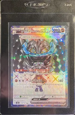 Cornerstone Mask Ogerpon Full Art SR 119/101 Pokemon TCG Mask of Change NM - Image 4