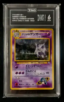Sabrina's Gengar 094 Gym 2 Challenge Holo Japanese 1999 TAG 6 Swirl 🌀 - Image 1