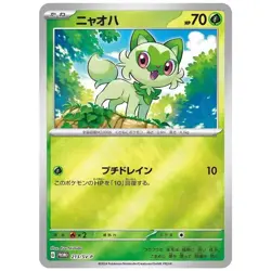 2024 Summer Booster Pack PROMO - Japanese Pokemon Factory Sealed - Image 3