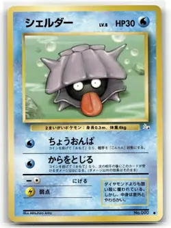 Shellder NO. 090 Common Fossil Pokemon Japanese NM/M - Image 1