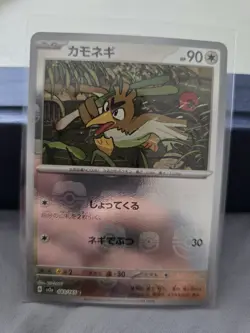 Pokemon TCG Farfetch'd 083/165 sv2a Card 151 Master Ball Holo Japanese - Image 1