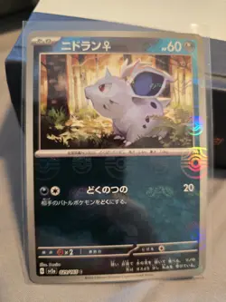 Nidoran (Master Ball Foil) C 029/165 SV2a Pokemon Card 151 - Pokemon Card - Image 1