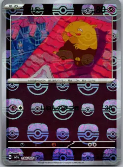 Drowzee (Master Ball Pattern) 096/165 SV2a: Pokemon Card 151 Pokemon Japanese NM - Image 1