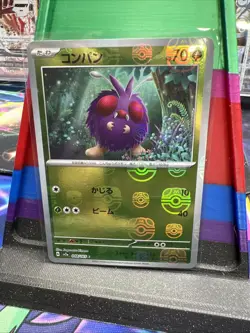 Venonat (Master Ball Pattern) 048/165 Sv2a: Pokemon Card 151 Holo (Japanese) - Image 2