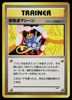 Pokemon Card - Thought Wave Machine Neo Destiny Non Holo Rare Japanese - Image 1