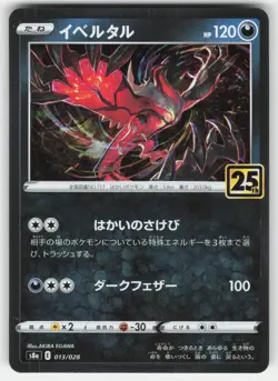 Yveltal 013/028 Promo 25th Anniversary Collection Pokemon Japanese NM - Image 1