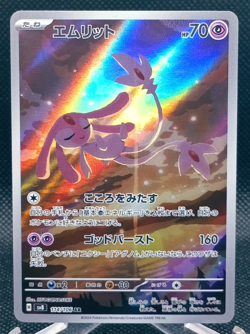 Mesprit 114/106 Art Rare SV8 Super Electric Breaker Pokemon TCG NM - Image 1