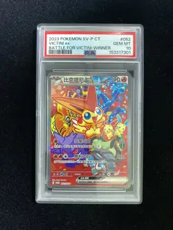 Victini ex Pokemon 2023 Battle for Victini WINNER Promo CHN 052/SV-P PSA 10 GH05 - Image 1