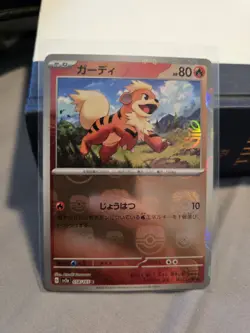 Growlithe (Master Ball Foil) C 058/165 SV2a Pokemon Card 151 - Pokemon Card - Image 1