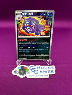 Pokemon Weezing 110/165 Japanese 151 Master Ball Reverse Holo NM *CCGHouse* RB - Image 1