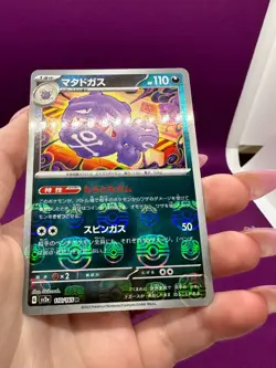 Pokemon Weezing 110/165 Japanese 151 Master Ball Reverse Holo NM *CCGHouse* RB - Image 3