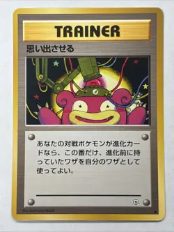 Pokemon TCG Recall Leaders Stadium Trainer Uncommon Slowpoke Japanese - Image 1