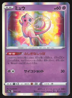 Mew 052/172 VSTAR Universe Pokemon Japanese Near Mint - Image 1