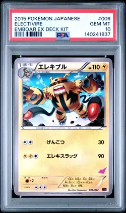 US SELLER PSA 10 Japanese Pokemon Electivire 006/022 Emboar EX Vs Togekiss EX - Image 1
