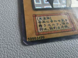 Konami Yugioh OCG Dancing Elf Ultra Rare Yugi Japanese Excellent - Image 4