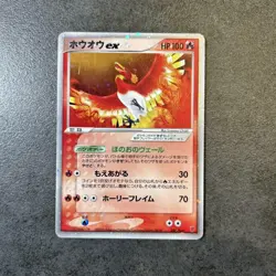Pokemon Card Ho-Oh ex 030/PLAY Promo Player’s Club 2004 Very Rare Japanese - Image 1