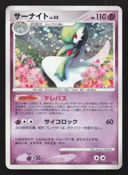 Gardevoir DPBP#332 Dawn Dash LP Japanese Pokemon Card TCG - Image 1