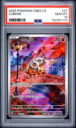 2025 POKEMON SIMPLIFIED CHINESE CBB3 C-GEM PACK VOL 3 #07 CUBONE PSA 10 - Image 1